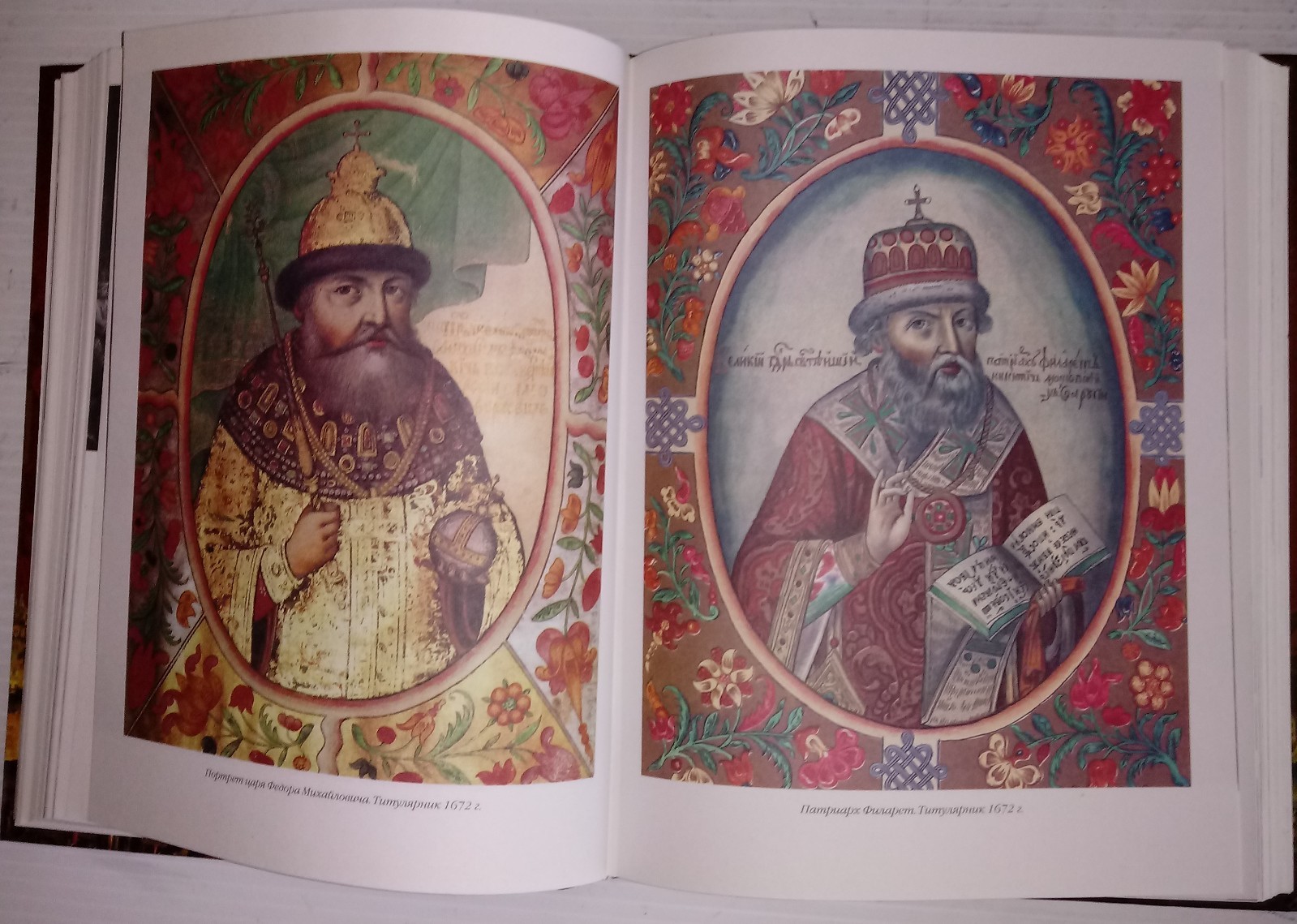 Brand New Book A.O.Ishimova History Of Russia 415 Pages Published in Moscow2007