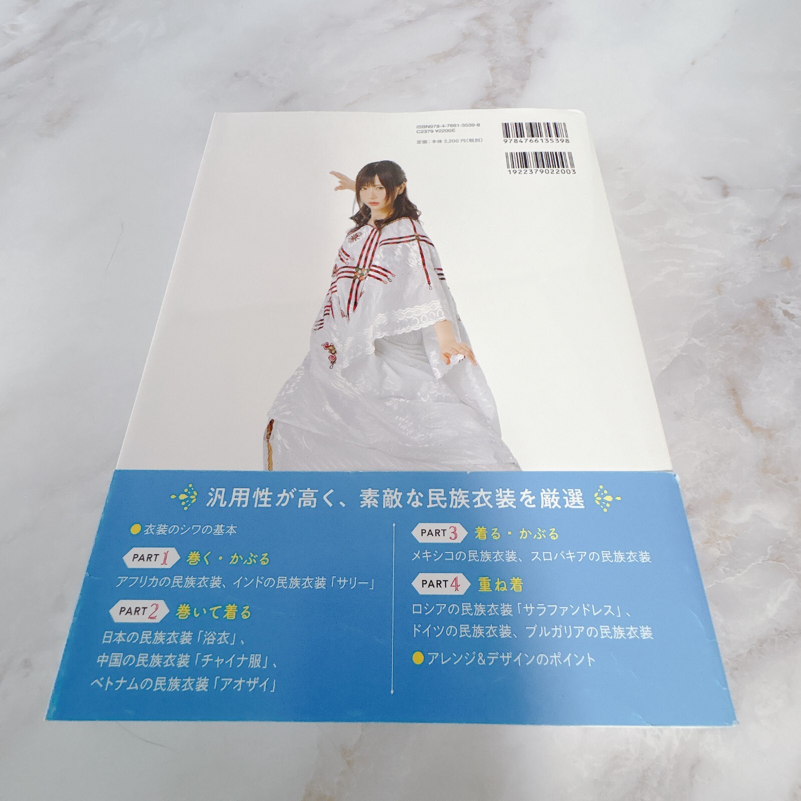 Ethnic Costume Pose & Motion Japanese Drawing Reference Book Full Color 223pages