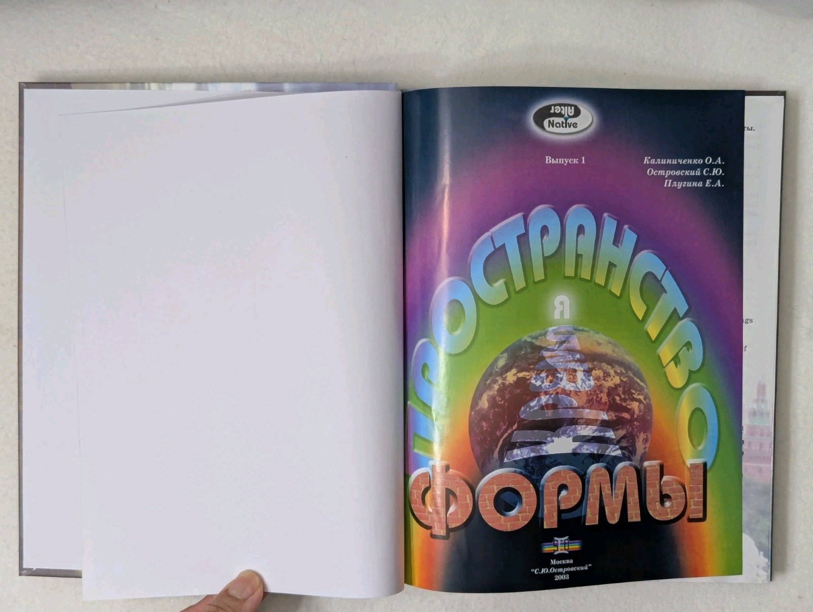 SPACE and the Shapes of the Kremlin / Kremlin Area Multilingual Hardcover