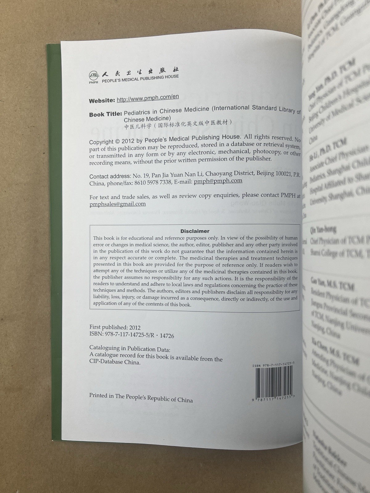 Pediatrics In Chinese Medicine; International Standard, 2012, No DVD