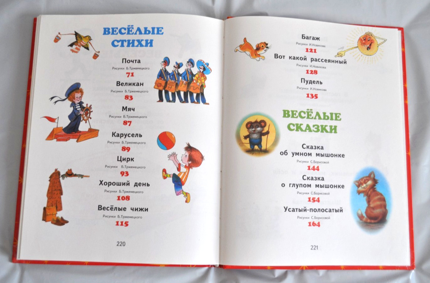 Самуил Маршак Девчонкам и Мальчишкам Сборник Стихи Азбука Сказки Russian Book