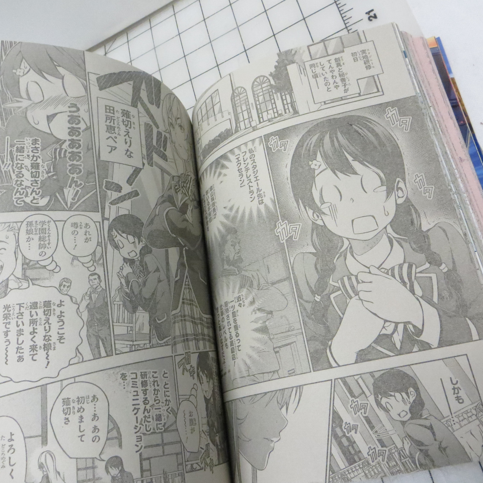 Weekly Shonen Jump #13 2015 March 9th Manga Magazine – Kaizo Ningen Roggy