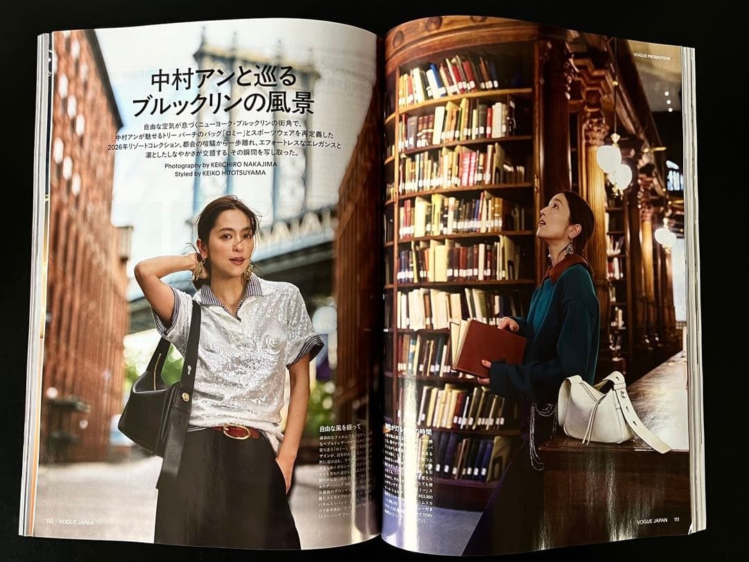 Vogue Japan January 2026 Art of the New Art Cover Slight Wear Supplement Include