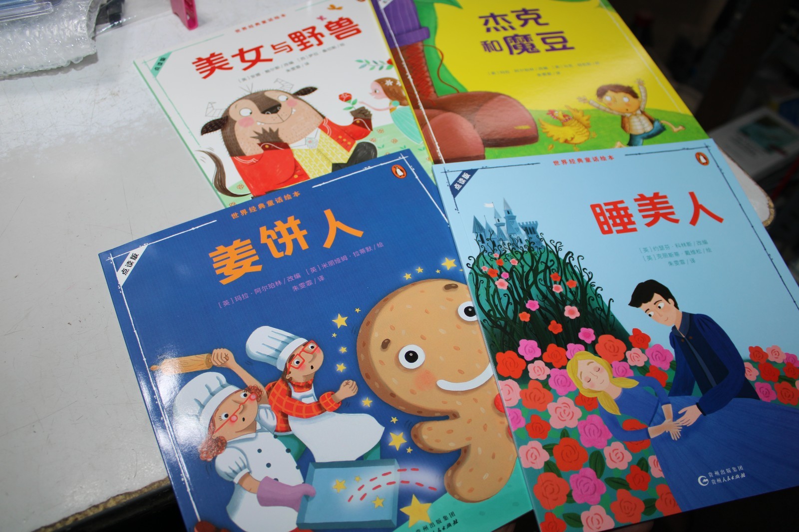 15 Classic Fairy Tale Books for Young Children in Chinese