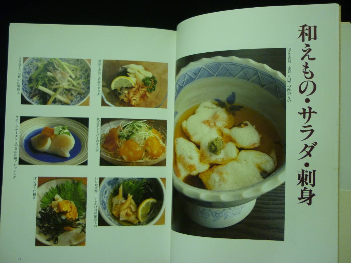 Mise En Place: Delicacies of Sake and Dishes, 476 Pages; Sake Dishes, Restaurant