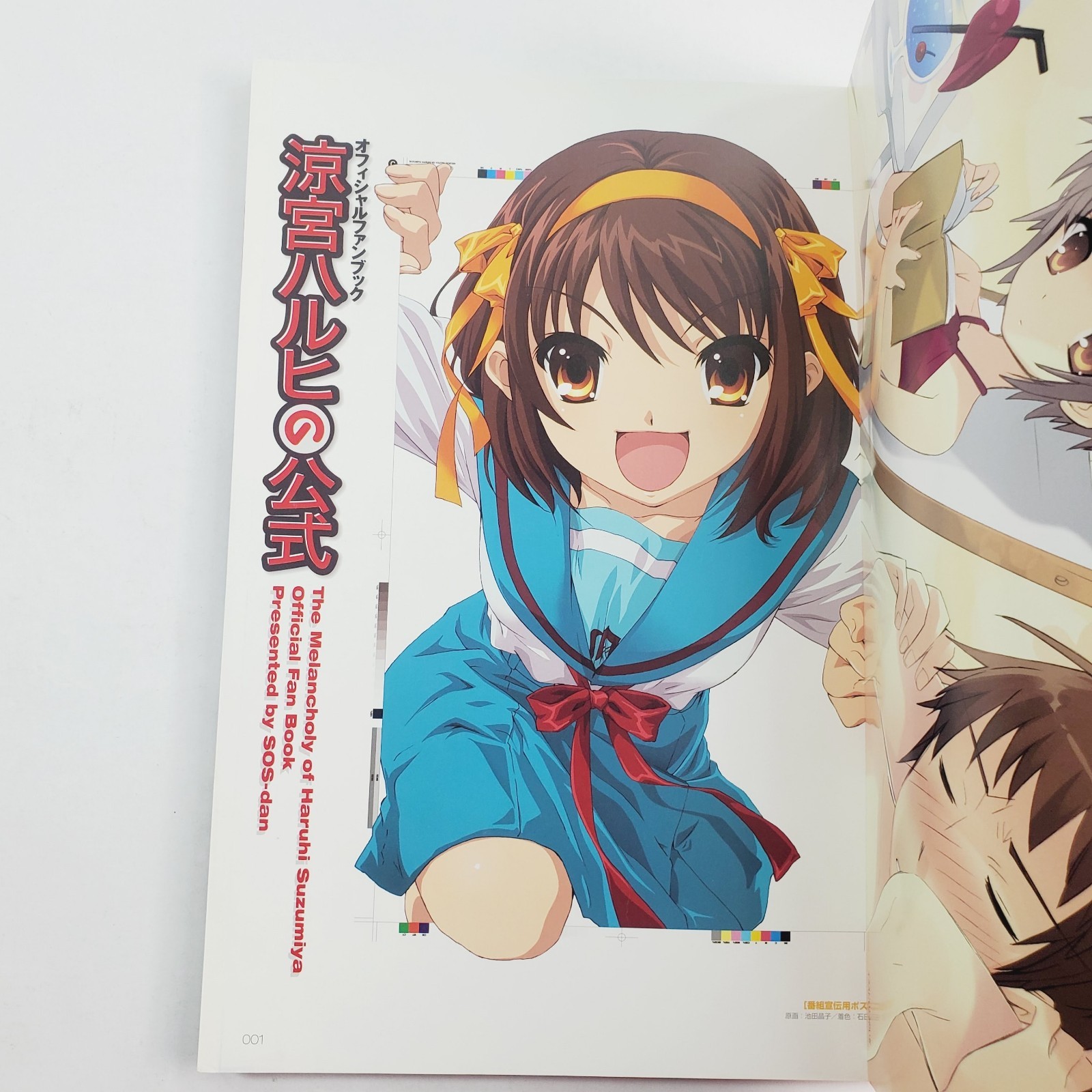 The Melancholy of Haruhi Suzumiya Official Fan Book Art Book JP Oversized 2006