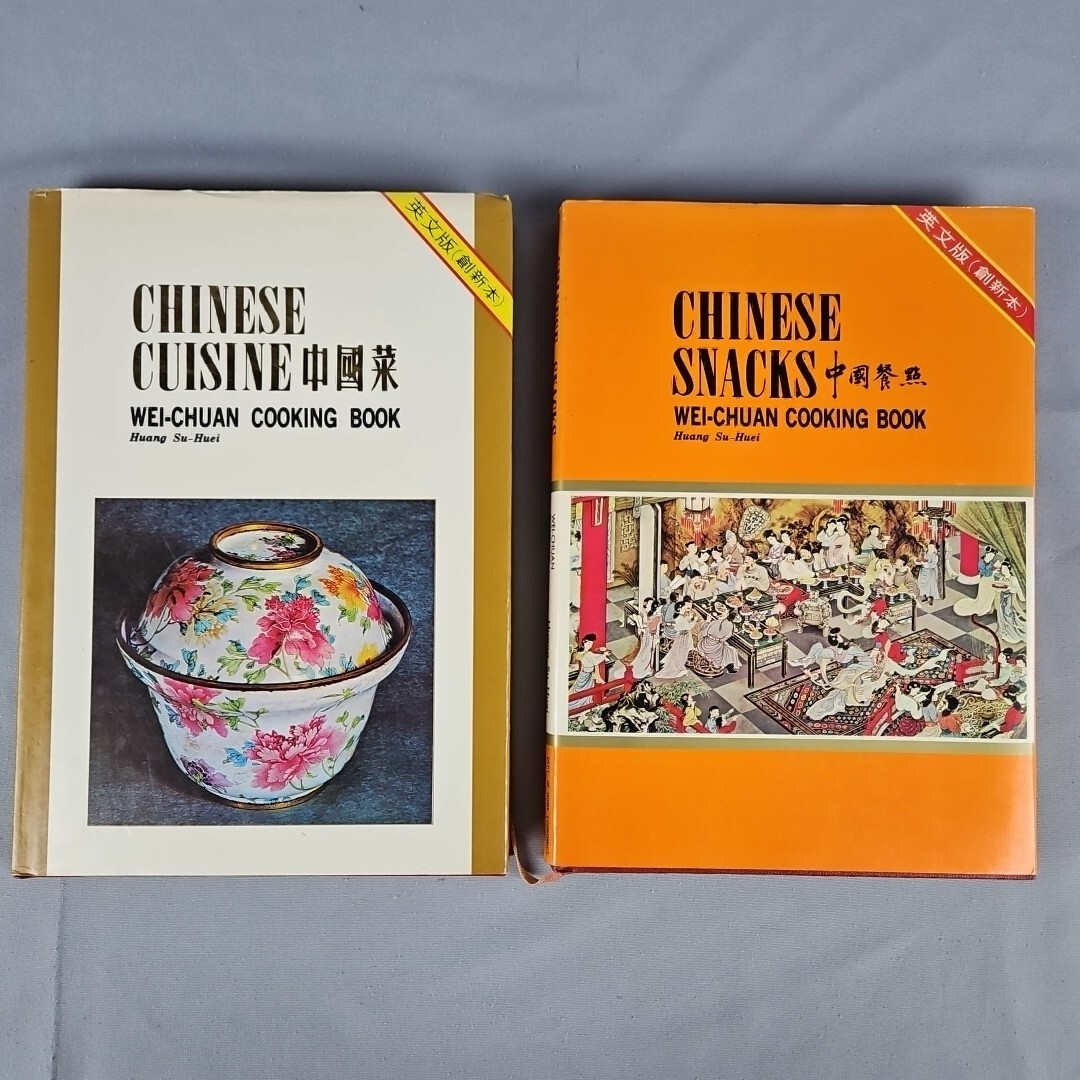 Chinese Cuisine/Chinese Snacks Wei-Chuan Cooking Book Huang Su-Huei HC Cookbooks