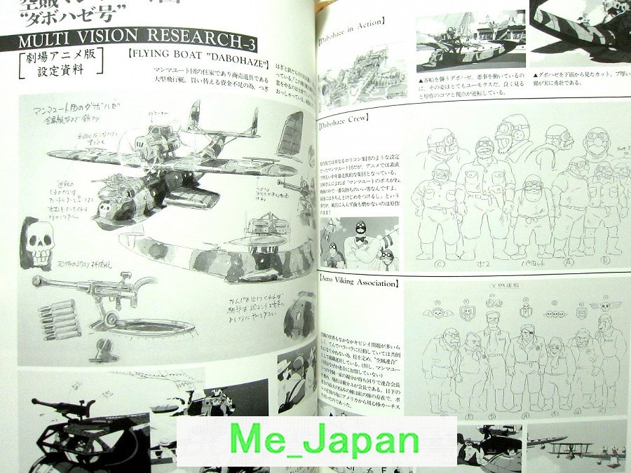 Porco Rosso – Hayao Miyazaki Illustrations /Japanese Studio Ghibli Art Book