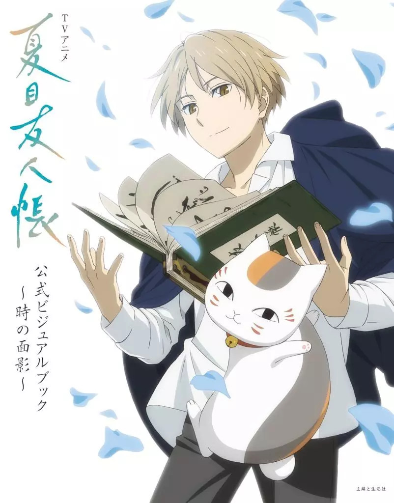 Natsume’s Book of Friends TV Anime Official Visual Book 146 Pages