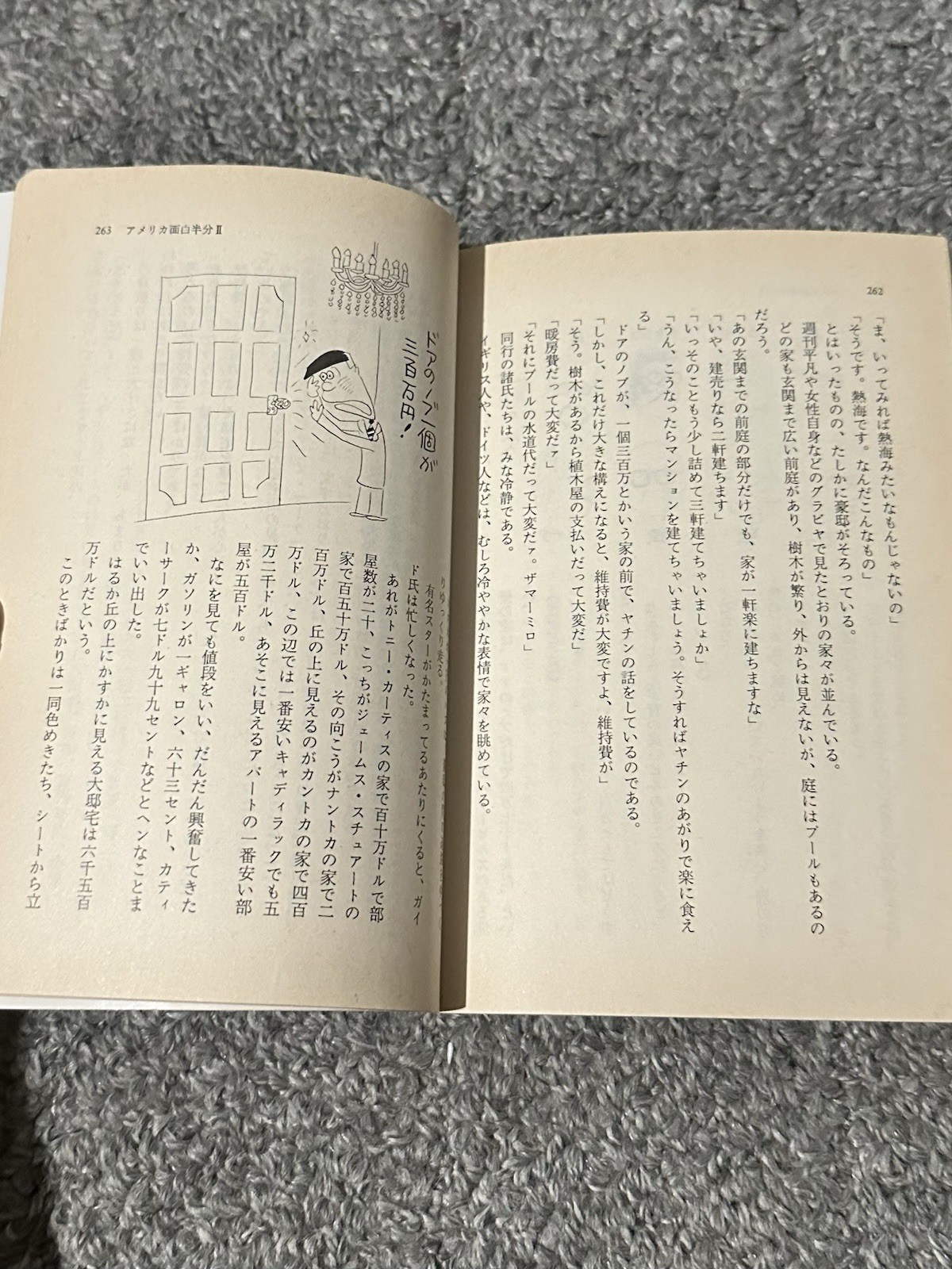 2 Japanese Books Sadao Tokairin Shoji-Kun Shoji Fun Side Bunshun Bunko Japan