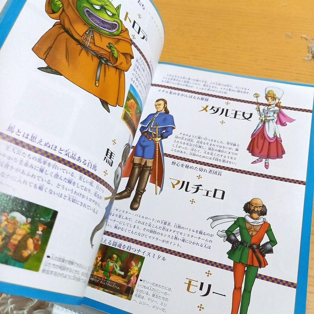 Dragon Quest VIII Official Guidebook Vol 1 Sky Sea Earth Cursed 80pp
