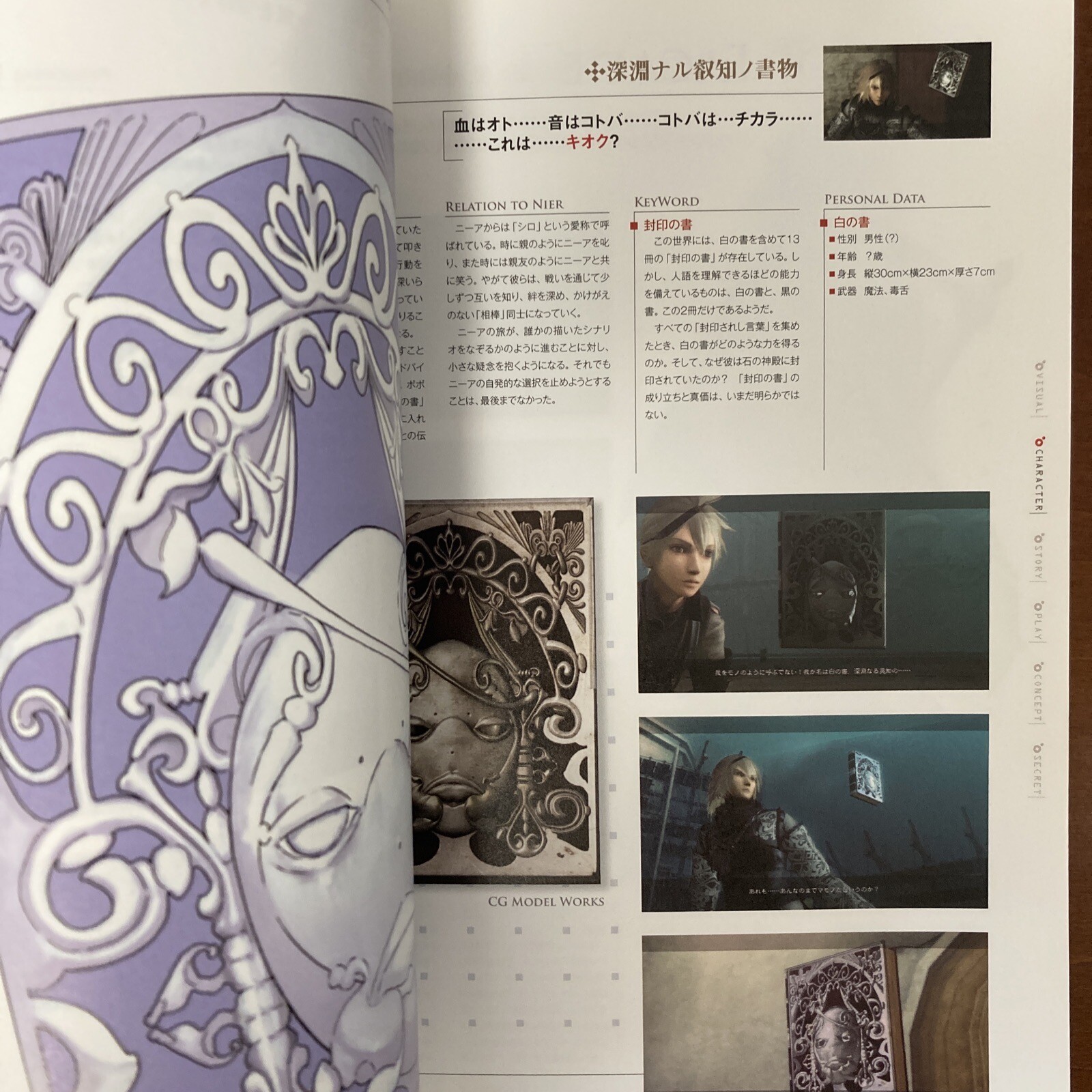 Grimoire NieR Guide Book Art Book Illustration