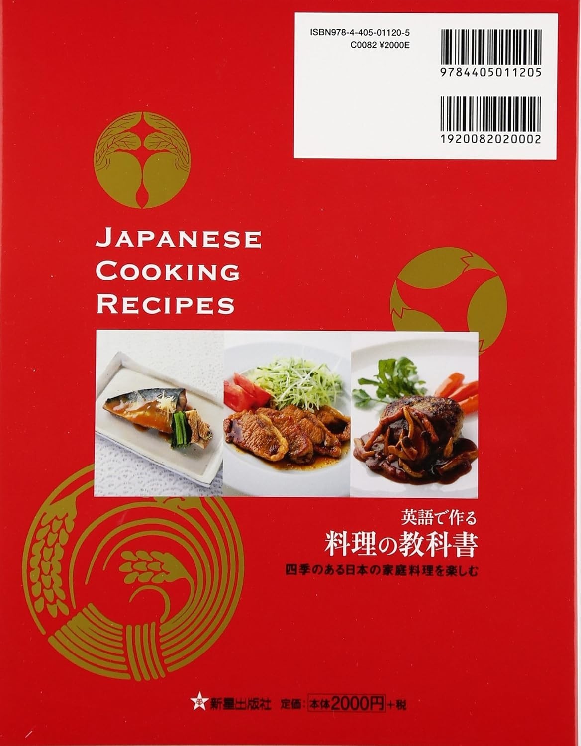 Japanese Cooking Recipes Cookbook in English Fumiyo Kawakami Sushi 255 Pages