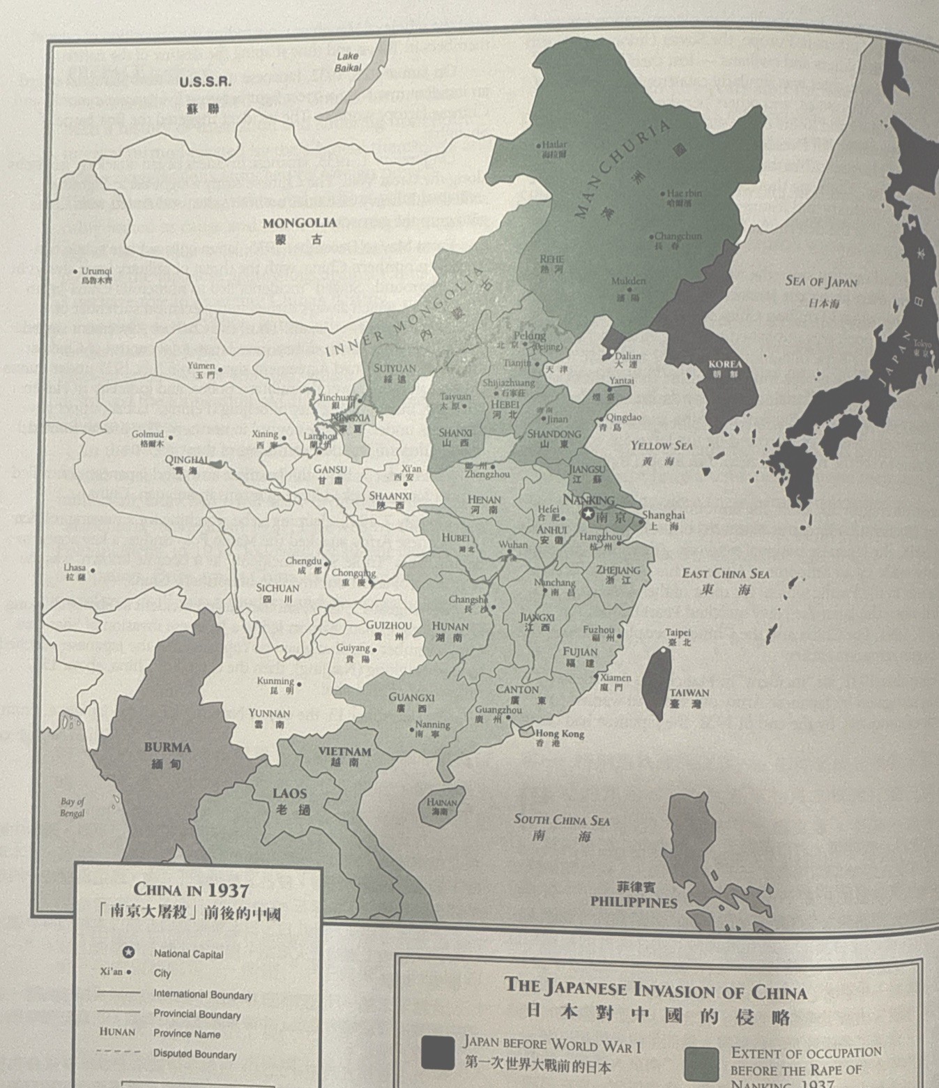 Rape of Nanking : An Undeniable History in Photographs