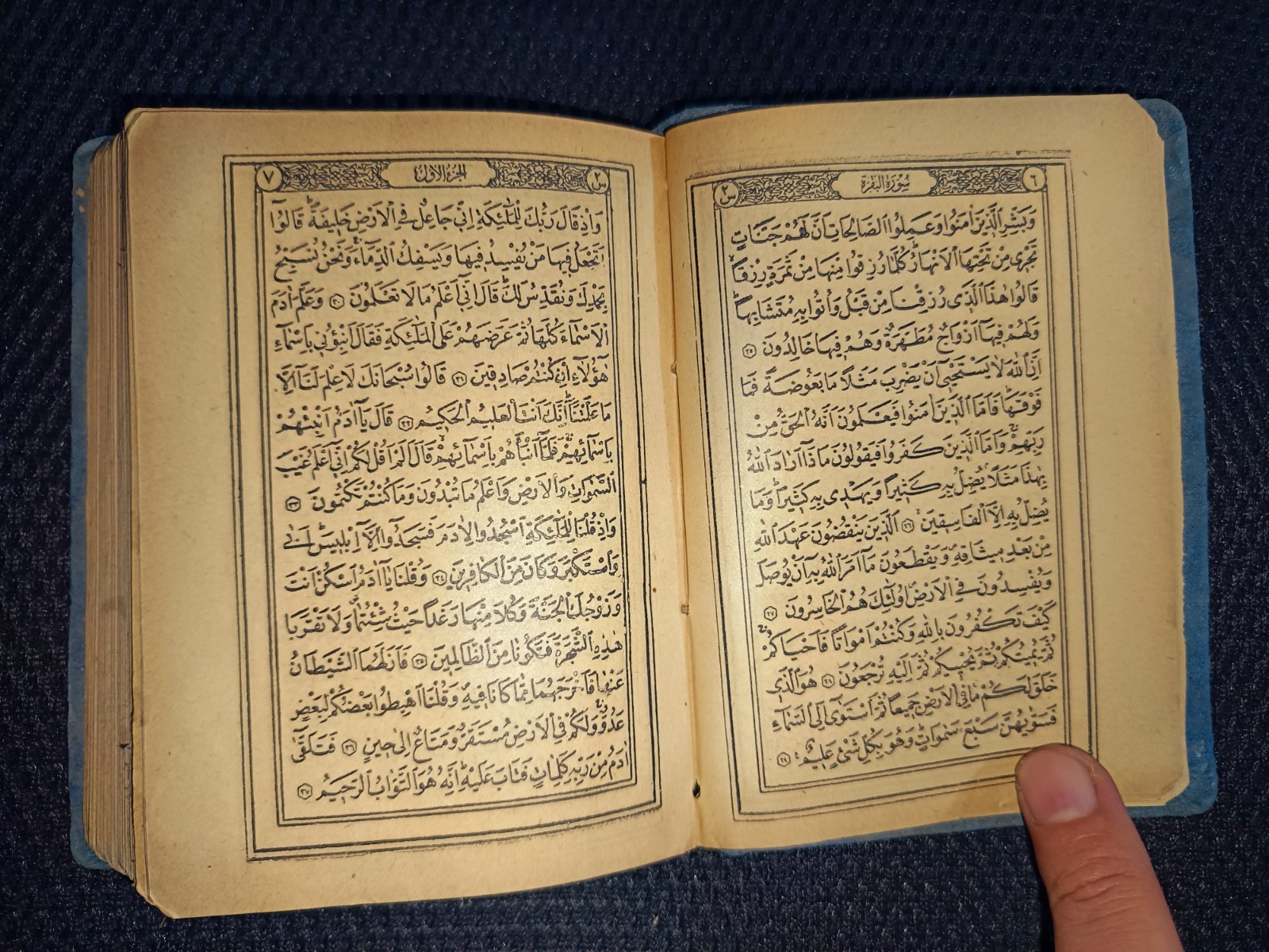 Antiques – The Holy Quran, Istanbul Edition (Ottoman) Rare 1900 AD مصحف الاستانة