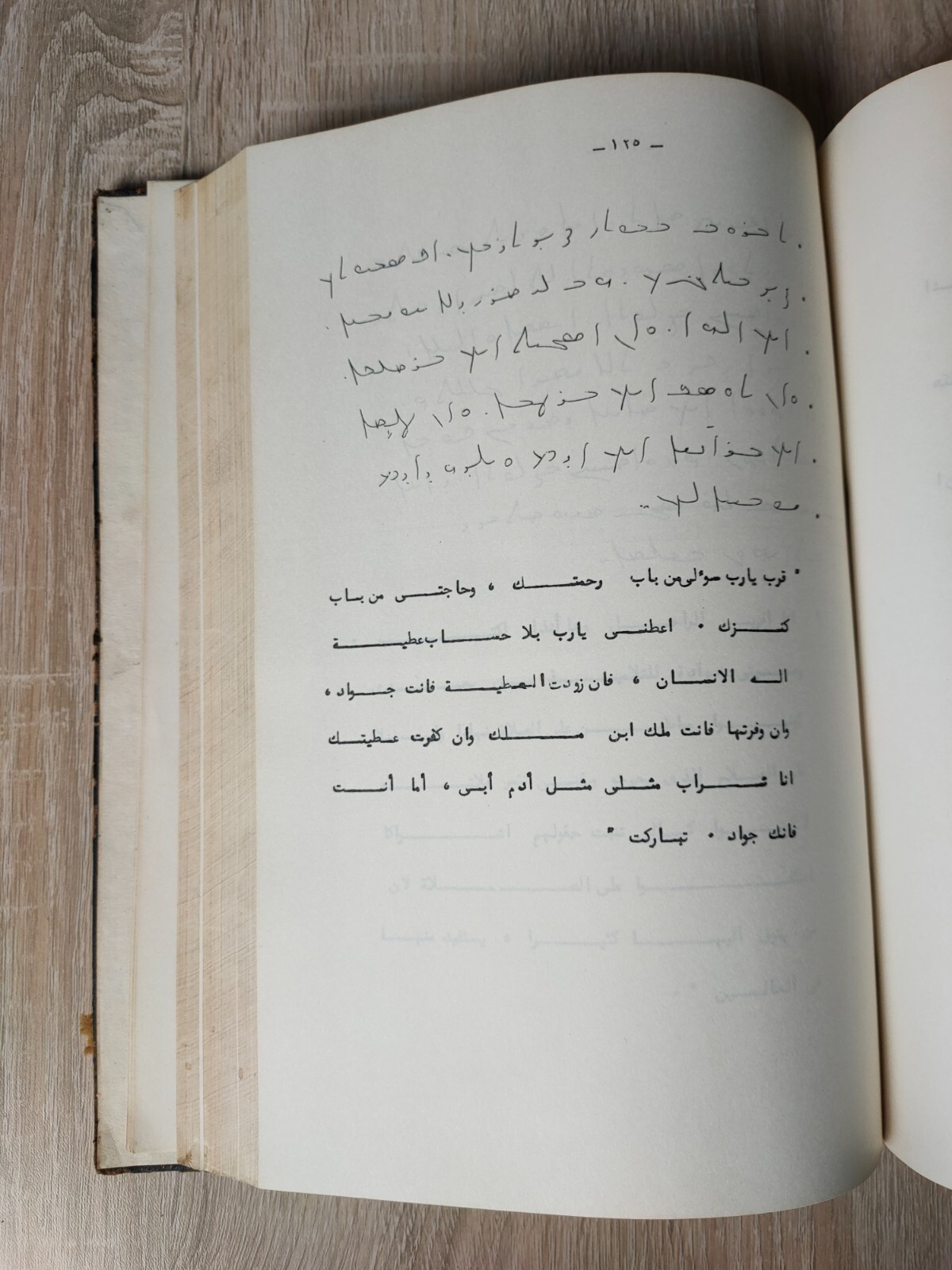 أفرام السرياني Mar Ephraim criticism Poetry مارأفريم دراسة نقد الشعرية شعر اشعار