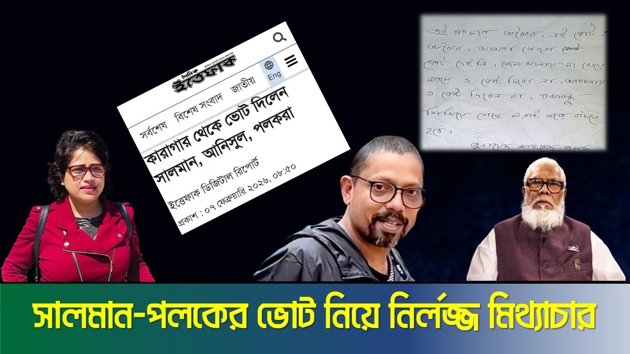 ভোট বর্জনের ঢেউয়ে যমুনায় আতঙ্ক, তাবেদার মিডিয়ায় প্রপাগান্ডা | Bangla News Network