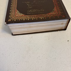 Interpretation of the meanings of the noble Qur’an hardcover 1993 Khân Al-Hilâlî
