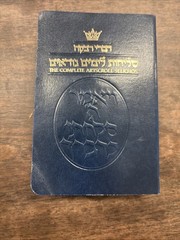 Selichos The complete Artscroll Selichos Hebrew-English (pocket size)