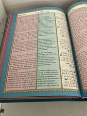 ENGLISH QURAN , Translation Of The Meanings Of The Noble Qur’an. Leather