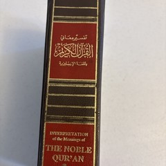 Interpretation of the meanings of the noble Qur’an hardcover 1993 Khân Al-Hilâlî