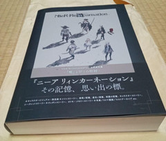 NieR Re in carnation Official Document Collection Illustrated Book From Japan