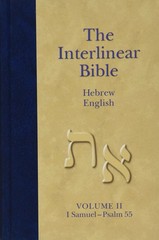 Hendrickson The Interlinear Hebrew-Aramaic Old Tes