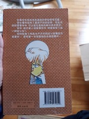 名侦探柯南83(第9辑)(日本小学馆授权独家中文版) Paperback