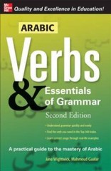 Arabic Verbs & Essentials of Grammar, 2E (Verbs and Essentials of Gr – VERY GOOD