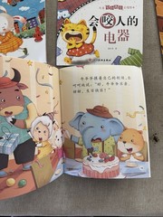 中文绘本：儿童安全教育启蒙绘本10本 Chinese Toddler books set
