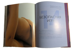 Искусство Секса 100 потрясающих сексуальных игр Р. ЭМЕРСОН Экспресс-клуб 2002