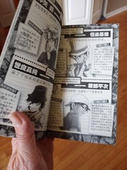 名侦探柯南83(第9辑)(日本小学馆授权独家中文版) Paperback