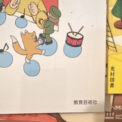 教育芸術社 小学生の音楽 2 2022年 Japanese Music Textbook Paperback Ages 4-8