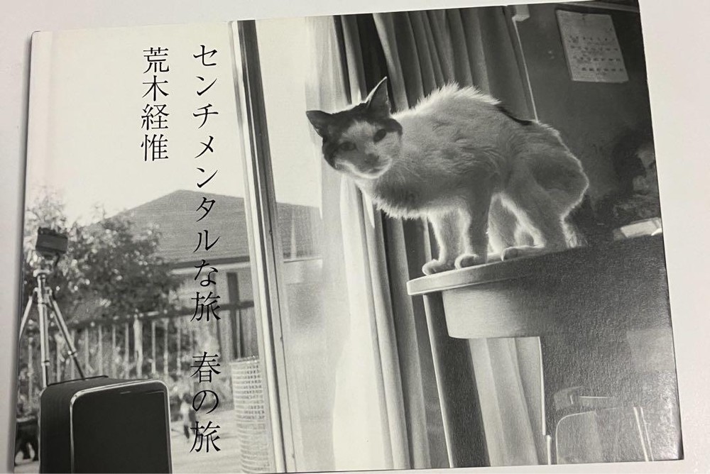 Sentimental Journey Spring Journey Limitd 900 – Nobuyoshi Araki Photo Book