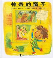 The Hello, Goodbye Window Hardcover Norton Juster