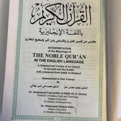 Interpretation of the meanings of the noble Qur’an hardcover 1993 Khân Al-Hilâlî