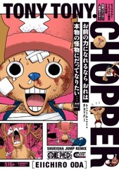 ONE PIECE JUMP Character REMIX SJR Comics Tony Tony Chopper Shueisha Japan Manga