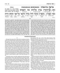 Artscroll Interlinear Complete Chumash Torah Bible 1 Volume Full Size Edition