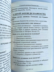 КАТИХИЗИС 135х195 мм Святитель Филарет Russian Orthodox Book BIBLE Библия