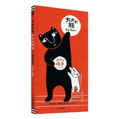 Big Bear by Lizi Boyd (Multiple languages) Paperback Book