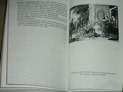 Мифологические и религиозные мотивы в европейской живописи 1270-1700 HC Russian