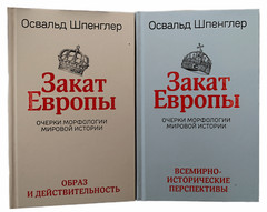 Закат Европы. В 2 томах