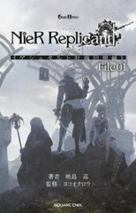 NieR Replicant ver.1.22474487139… Project Gestalt Recollec Format: Hardback
