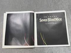 Seven Blind Mice by Ed Young Scholastic Big Book Oversize Easel Teacher School