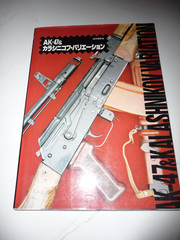 AK-47 & KALASHNIKOV VARIATION – Masami Tokoi – Japanese Language – FREE SHIPPING