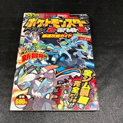 Pokemon Strategy Guide CoroCoro Edition 2012 First Edition