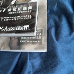 NieR:Automata World Guide Volume 1 & 2 by Square Enix Hardcover