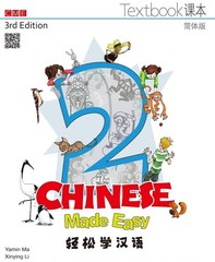 Chinese Made Easy 3rd Ed (Simplified) Textbook 2 (English and Chinese Editio…