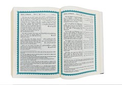 The Noble Qur’an: English Translation of the Meaning (Random Colour Edition)