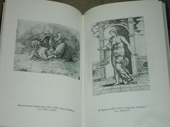 Мифологические и религиозные мотивы в европейской живописи 1270-1700 HC Russian